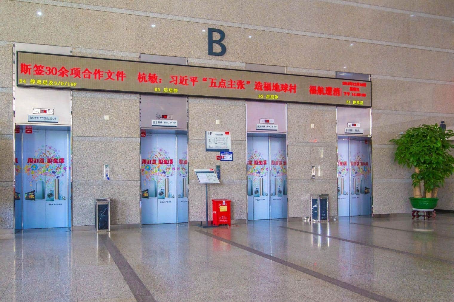 电梯厅